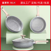 麥飯石平底炒鍋家用不沾鍋煎鍋無油煙炒菜鍋瓦斯爐電磁爐通用鍋具