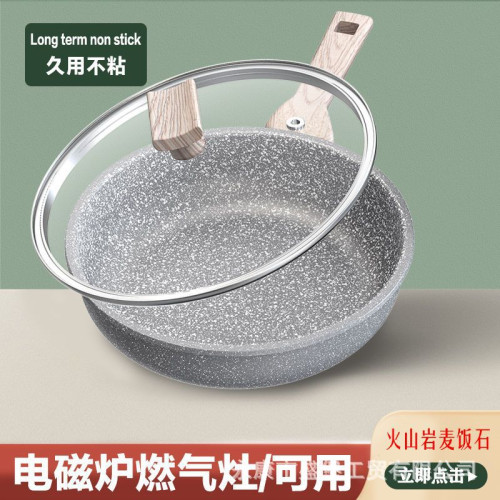 麥飯石平底炒鍋家用不沾鍋煎鍋無油煙炒菜鍋瓦斯爐電磁爐通用鍋具