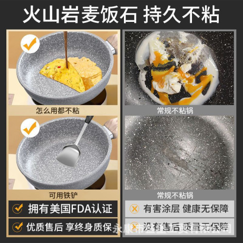 麥飯石平底炒鍋家用不沾鍋煎鍋無油煙炒菜鍋瓦斯爐電磁爐通用鍋具
