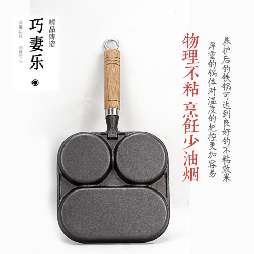 不沾鍋鑄鐵煎蛋煎牛排平底鍋 多孔肉蛋堡無塗層鐵鍋 