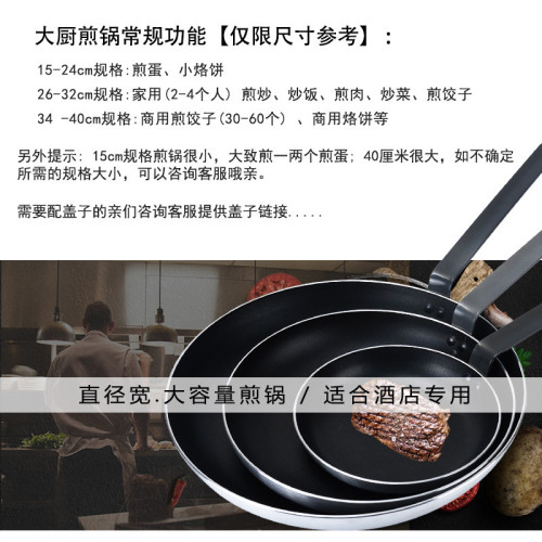 平底鍋不沾鍋商用鏗鏘超特大號酒店專用煎蛋牛排煎餃煎鍋 烙餅