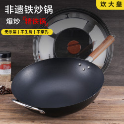 炊大皇鐵鍋炒鍋非遺家用炒菜鍋無塗層防鏽電磁灶瓦斯爐雙耳精鐵鍋