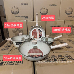 家用麥飯石鍋具套裝不沾鍋平底鍋炒鍋奶湯鍋三件四件套禮品鍋