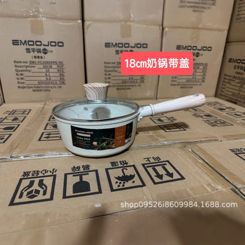 家用麥飯石鍋具套裝不沾鍋平底鍋炒鍋奶湯鍋三件四件套禮品鍋