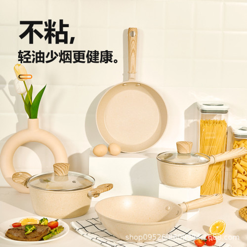 家用麥飯石鍋具套裝不沾鍋平底鍋炒鍋奶湯鍋三件四件套禮品鍋