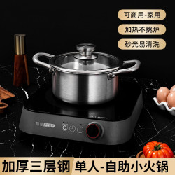 304不鏽鋼湯鍋家用加厚熬湯煲嬰兒輔食鍋一人小火鍋粉麵條鍋