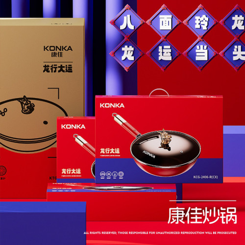 康佳龍行大運禮品炒鍋家用大容量炒菜鍋多功能廚房不沾鍋平底鍋具
