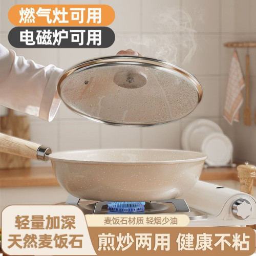 麥飯石炒鍋不沾鍋炒菜鍋家用煎炒平底鍋電磁爐瓦斯爐通用超輕煲湯