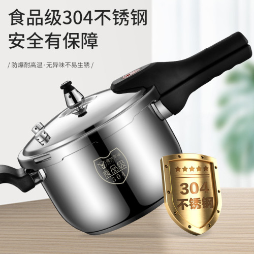防爆304不鏽鋼高壓鍋小型加厚瓦斯壓力鍋迷你家用商用電磁爐通用