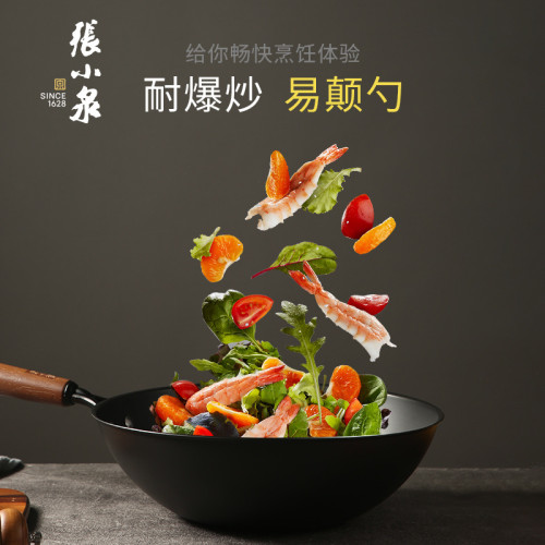 張小泉鐵鍋老式炒鍋家用炒菜鍋小型瓦斯爐專用無塗層瓦斯不沾鍋具
