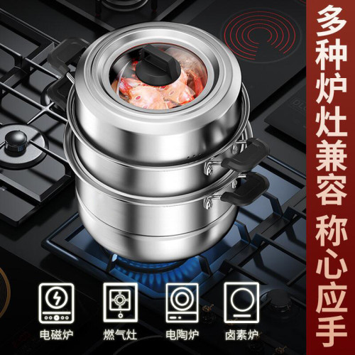 蒸鍋304不鏽鋼家用加厚三層多功能蒸籠蒸魚電磁爐瓦斯爐禮品鍋具