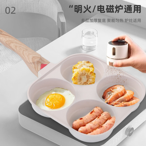 不沾鍋麥飯石煎蛋鍋平底鍋漢堡鍋多功能四孔鍋早餐迷你煎蛋鍋