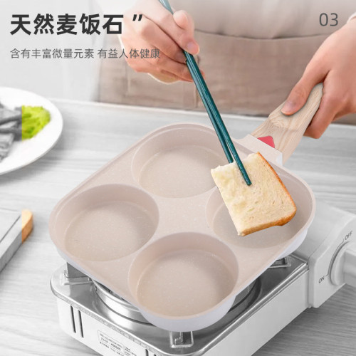 不沾鍋麥飯石煎蛋鍋平底鍋漢堡鍋多功能四孔鍋早餐迷你煎蛋鍋