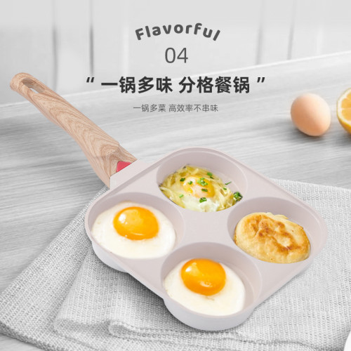 不沾鍋麥飯石煎蛋鍋平底鍋漢堡鍋多功能四孔鍋早餐迷你煎蛋鍋