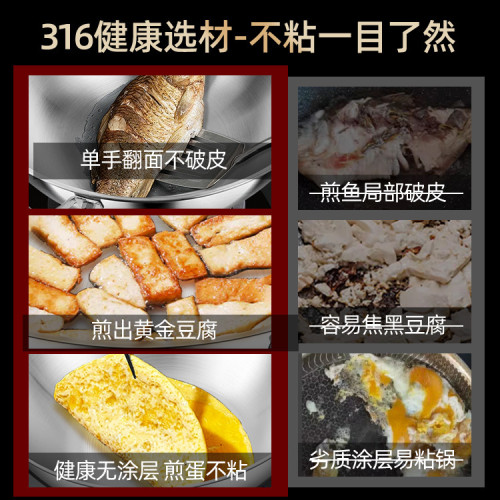 無塗層小炒鍋不鏽鋼家用316食品級平底電磁爐不沾鍋炒菜鍋兩人用
