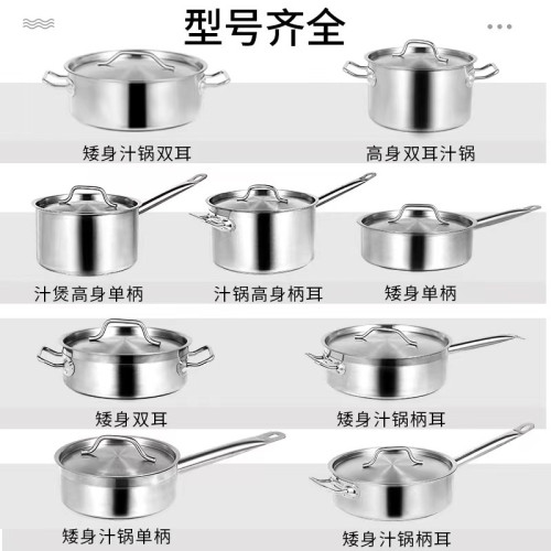 不鏽鋼湯鍋單柄商用西式加深奶鍋煮鍋電磁爐專用高身加厚複底汁鍋