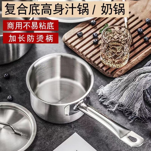 複底高身汁鍋不鏽鋼厚底湯奶鍋烘焙奶鍋西餐式醬汁鍋瓦斯電磁爐鍋