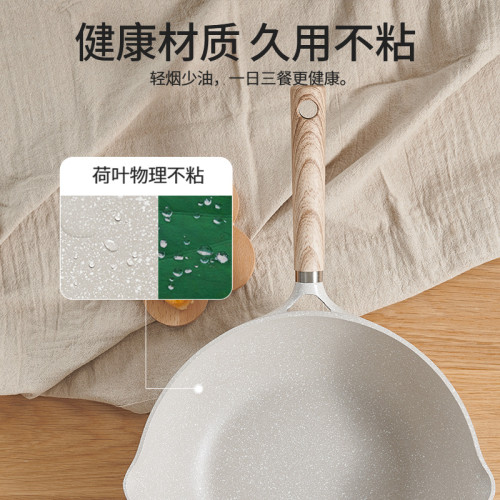 明爵家用麥飯石不沾鍋炒鍋炒菜鍋不沾鍋平底鍋煎鍋電磁爐瓦斯通用