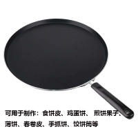 超大平底鍋不沾鍋煎餅果子千層雞蛋餅雪餅攤薄餅麥餅食餅筒煎鍋