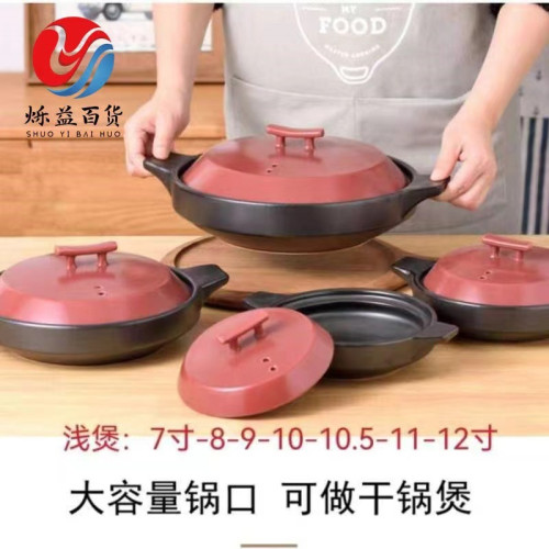 砂鍋燉鍋廚房瓦斯煲仔飯專用煲湯煲耐高溫乾燒不裂煎牛排淺鍋煲湯