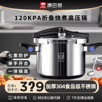 304壓力鍋德式折曡可立蓋高壓鍋不鏽鋼加厚防爆家用電磁爐通用