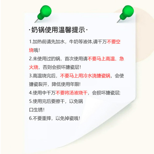 日式琺瑯搪瓷奶鍋 加厚雪平鍋單柄彩色嬰兒輔食鍋泡麵小湯鍋