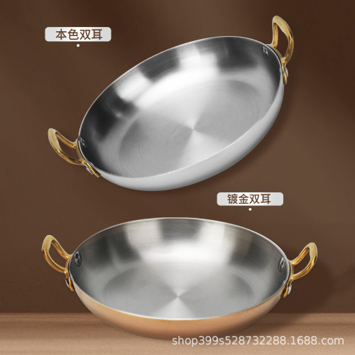 三層鋼海鮮乾鍋飯鍋煎鍋小吃鍋雙耳平底鍋不鏽鋼韓式餐廳沙拉意面