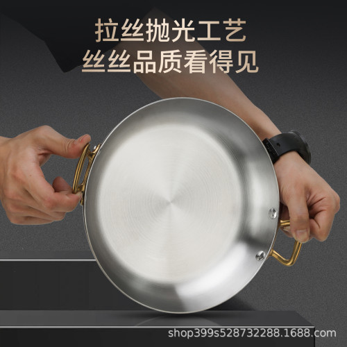 三層鋼海鮮乾鍋飯鍋煎鍋小吃鍋雙耳平底鍋不鏽鋼韓式餐廳沙拉意面