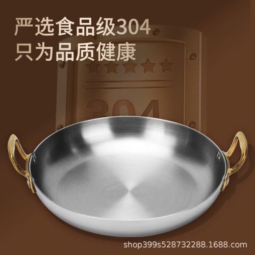 三層鋼海鮮乾鍋飯鍋煎鍋小吃鍋雙耳平底鍋不鏽鋼韓式餐廳沙拉意面