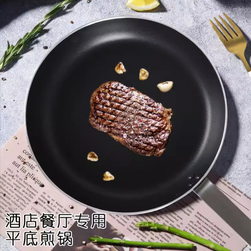 酒店西餐廳專用煎鍋煎牛排煎鍋烙餅鍋平底鍋煎蛋不沾鍋電磁爐瓦斯