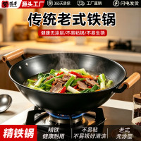 老式鐵鍋雙耳炒鍋農村家用炒菜鍋不沾鍋無塗層鍋加深加厚圓底廚師