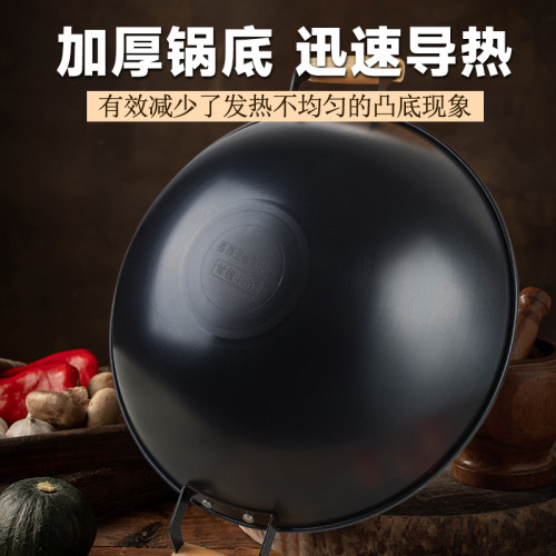 老式鐵鍋雙耳炒鍋農村家用炒菜鍋不沾鍋無塗層鍋加深加厚圓底廚師