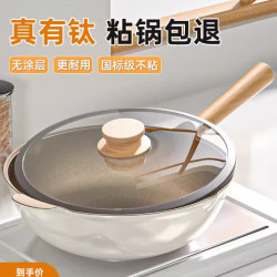 炒鍋白色不沾鍋無油煙多功能現代家用電磁爐瓦斯爐專用可
