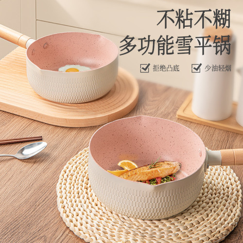 麥飯石雪平鍋家用小奶鍋寶寶輔食鍋不沾鍋煮麵湯鍋電磁爐泡麵小鍋