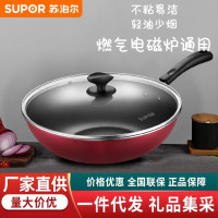 適用蘇泊爾易潔不沾鍋炒鍋30cm電磁爐瓦斯通用家用健康炒菜PC30S1