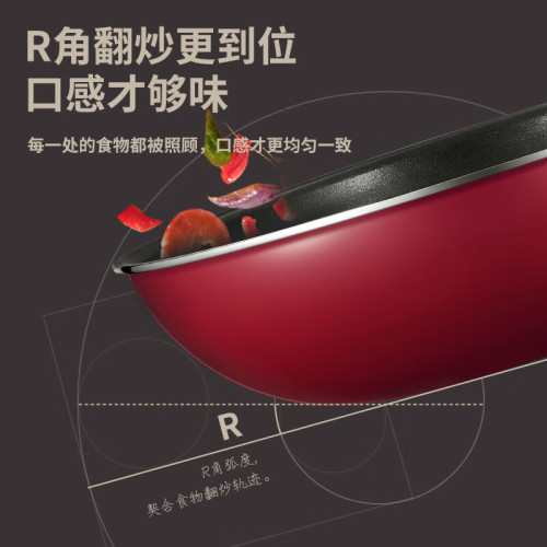 蘇泊爾易潔不沾鍋炒鍋30cm電磁爐瓦斯通用家用健康炒菜PC30S1