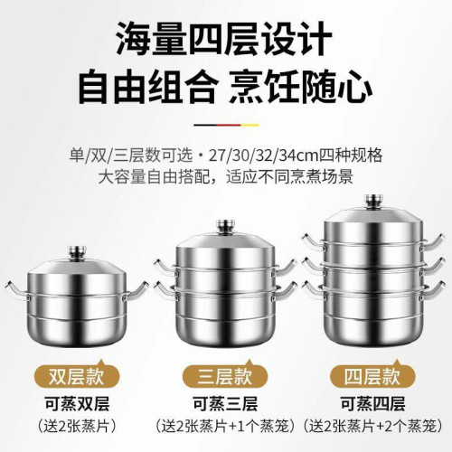 蒸鍋304不鏽鋼家用加厚蒸籠屜大號多層蒸饅頭大容量蒸煮燉禮品鍋