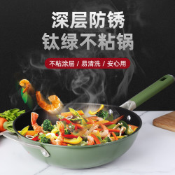 炒鍋不沾鍋無油煙平底炒菜鍋煎鍋不生鏽家用電磁爐明火瓦斯爐通用