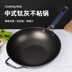 炒鍋家用有鈦無塗層不沾鍋鐵鍋瓦斯爐電磁爐無油煙鍋平底鍋炒菜鍋