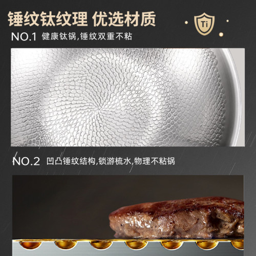 鏗鏘鈦鍋純鈦無塗層炒鍋家用平底鎚印物理不沾炒菜鍋瓦斯爐專用鍋