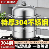 蒸鍋304不鏽鋼三層加厚家用多層籠屜大號蒸籠定時煤氣爐小電磁爐