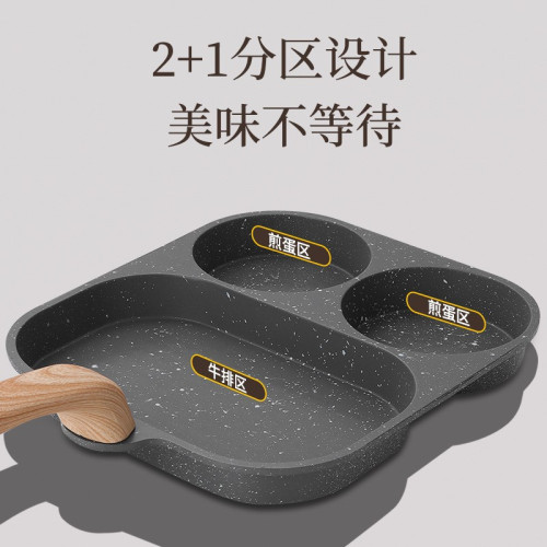 新款三合一早餐鍋煎蛋鍋電磁爐專用平底鍋家用不沾鍋牛排煎鍋