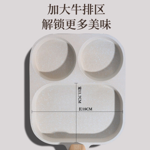 新款三合一早餐鍋煎蛋鍋電磁爐專用平底鍋家用不沾鍋牛排煎鍋