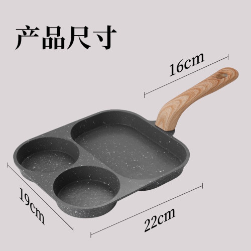 新款三合一早餐鍋煎蛋鍋電磁爐專用平底鍋家用不沾鍋牛排煎鍋