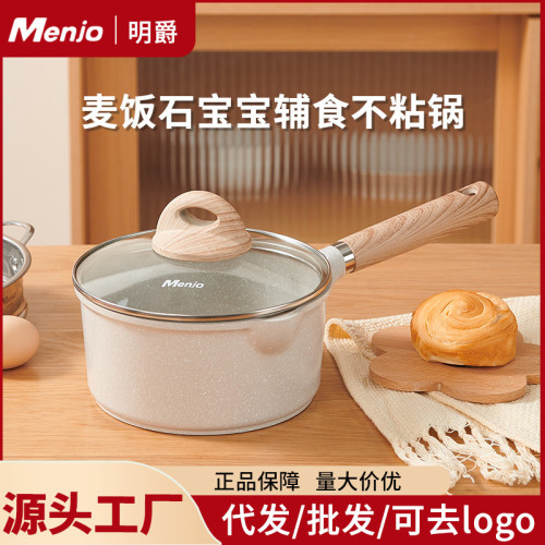 英國明爵麥飯石小奶鍋寶寶輔食鍋嬰兒煎煮平底鍋不沾鍋家用泡麵鍋