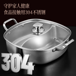 304不鏽鋼特厚方形鴛鴦鍋雙耳玻璃蓋涮湯鍋不竄味分隔一體火鍋盆