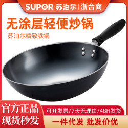 蘇泊爾大鐵鍋不沾炒鍋家用炒菜鍋老式瓦斯爐專用無塗層瓦斯爐適用