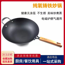 單柄純氧鑄鐵炒鍋不生鏽家用無塗層不沾平底炒菜鍋電磁爐瓦斯通用