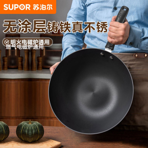 蘇泊爾炒鍋家用老式防刮防銹鐵鍋無塗層平底炒菜鍋瓦斯爐明火通用