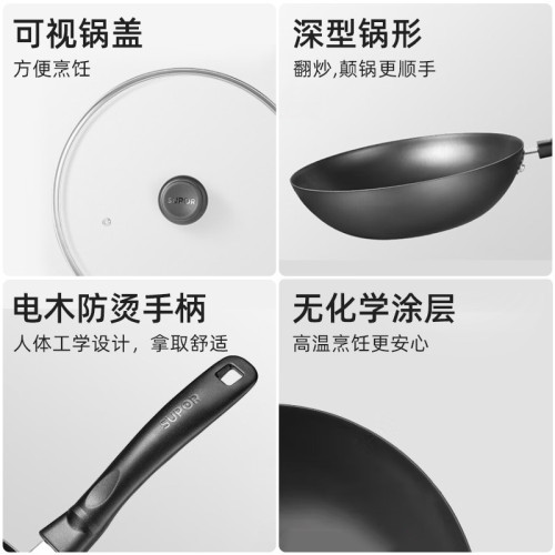 蘇泊爾炒鍋家用老式防刮防銹鐵鍋無塗層平底炒菜鍋瓦斯爐明火通用